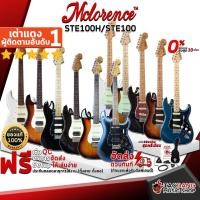 ราคา [ช้อปวันนี้รับคูปองส่วนลด 1,000.- MAX] กีต้าร์ไฟฟ้า Mclorence STE 100, STE 100H - Electric Guitar Mclorence STE100, STE100H [ฟรีของแถมครบชุด] [พร้อมSet Up&QCเล่นง่าย] เต่าแดง (5051488457)