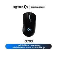 ราคา Logitech G703 Lightspeed Wireless Gaming Mouse 25K DPI ( เมาส์เกมมิ่งไร้สายระดับมือโปร ) (2576451173)
