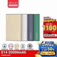 ราคา [1180บ.POFDFUOIWE] Orsen by Eloop E14 แพ็คคู่ แบตสำรอง 20000mAh Power Bank USB พาวเวอร์แบงค์ สายชาร์จ+ซองกำมะหยี่ | PowerBank พาเวอร์แบงค์ เพาเวอร์แบงค์ แบตเตอรี่สำรอง ของแท้ 100% (732098288)