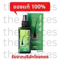 ราคา ระวังของปลอมระบาด!!! ของแท้/ใหม่❗️พร้อมส่งนีโอแฮร์ Neo Hair Lotion เหมาะสำหรับคนผมบาง แท้100% บำรุงเส้นผม (12812240155)