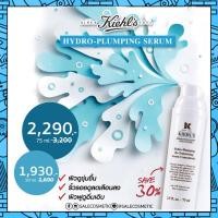 ราคา ขวดใหญ่จัดโปร KIEHL'S Hydro​ Plumping ReTexturizing Serum Concentrate 50ml / 75ml. kiehl (863221781)
