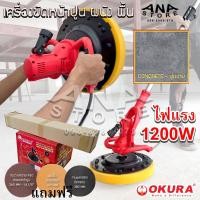 ราคา เครื่องขัดผนัง ขัดฝ้า ปาดปูน 16" DWS380-LR ก้านยาว 1.77เมตร (17458468086)