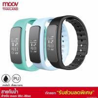 ราคา [501บ.POFDFUOIWE] Moov Smart Watch รุ่น i6HR แถมสายสำรอง TPU สายรัดข้อมืออัจฉริยะ วัดชีพจร (420983764)