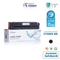 ราคา จัดส่งฟรี!! Fast Toner หมึกเทียบเท่า HP 202X(CF500X) BK สีดำ สำหรับ HP Color LaserJet Pro MFP M281dw/ M281cdw (1906476357)