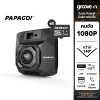 ราคา [ลดเพิ่ม 20%] PAPAGO GOSAFE S37 กล้องติดรถยนต์ FULL HD 1080P ประกันศูนย์ 1 ปี ฟรี microSD 16GB ทนแดดร้อน สว่าง (15562399818)