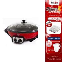 ราคา [ส่งฟรี] HOUSE WORTH หม้อสุกี้บาร์บีคิว 4 ลิตร รุ่น HW-BP01 (2974790216)