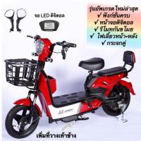 ราคา จักรยานไฟฟ้า/ประกอบเสร็จ100%พร้อมใช้งานรุ่นใหม่ล่าสุด (5951026173)