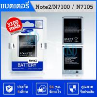 ราคา แบต Note 2 แบตเตอรี่ Samsung N7100 N7105 Note2 Battery มีประกัน 6 เดือน (4849673759)