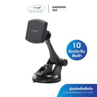 ราคา [ใส่โค้ดKAKUMAY45ลด45] KAKUDOS รุ่น 063 ที่วางโทรศัพท์ในรถยนต์ แบบแม่เหล็ก ประกันศูนย์1ปี ติดกระจก/คอนโซล (4435307574)