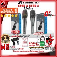 ราคา [ช้อปวันนี้รับคูปองส่วนลด 1,000.- MAX] ไมโครโฟน Sennheiser E 865, E 865S - Microphone Sennheiser E-865, E-865S [ฟรีของแถม] [พร้อมเช็คQC] [ประกันศูนย์] [แท้100%] [ผ่อน0%] [ส่งฟรี] เต่าแดง (6080150718)