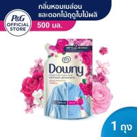 ราคา [ใหม่]Downy Fabric Serum ดาวน์นี่ น้ำยาปรับผ้านุ่ม สูตรป้องกันผ้ายับ กลิ่นหอมเมล่อนและดอกไม้ฤดูใบไม้ผลิ ถุงเติม 500มล. (19105530212)