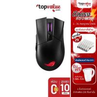 ราคา [ส่งฟรี] Asus Mouse Gaming รุ่น ROG Gladius II Wireless (4150447130)