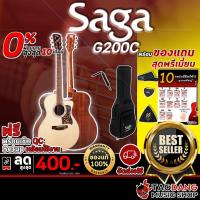 ราคา [ช้อปวันนี้รับคูปองส่วนลด 1,000.- MAX] กีต้าร์โปร่งไฟฟ้า Saga G200C [ฟรีของแถมครบชุด] [พร้อมSet Up&QCเล่นง่าย] [ประกันจากศูนย์] [แท้100%] [ผ่อน0%] [ส่งฟรี] เต่าแดง (9913804749)