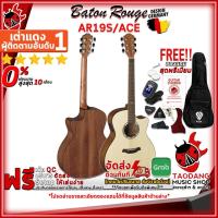 ราคา [ช้อปวันนี้รับคูปองส่วนลด 1,000.- MAX] กีต้าร์โปร่งไฟฟ้า Baton Rouge AR19SACE สี Natural - Electric Acoustic Guitar AR19S-ACE [ฟรีของแถมครบชุด] [พร้อมSet Up&QCเล่นง่าย] เต่าแดง (3555051707)