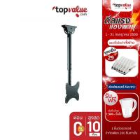 ราคา [ส่งฟรี] SCIMAX ขาแขวน LCD 25-43" แบบแขวนเพดาน รุ่น SM2532C (1583803030)