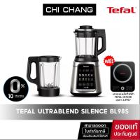 ราคา Tefal Ultrablend Silenceเครื่องปั่นร้อนเย็นพลังสูง BL98S แถมเตาแม่เหล็กIH720 (21176642054)