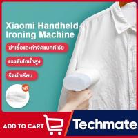ราคา ฟรี!! ปลั๊ก Xiaomi Mijia Mi Handheld Ironing Machine Steam iron เตารีดไอน้ำ เตารีดไอน้ำพกพา (6163279760)