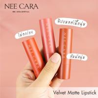 ราคา Nee Cara Velvet Matte Lipstick Na1962 ลิปแมทท์เนื้อนุ่ม เกลี่ยง่ายติดทน (2922019080)