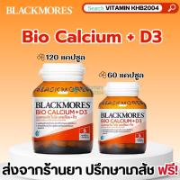 ราคา Blackmores Bio Calcium+D3 60/120เม็ด กระดูก เสริมแคลเซียม (433136392)