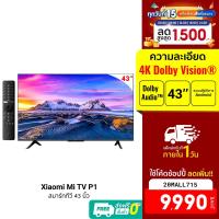 ราคา [ใช้โค้ดเหลือ 11190 บ.] Xiaomi Mi TV P1 หน้าจอ 43นิ้ว คมชัดระดับ 4K UHD Android TV รองรับGoogle Assistant (พร้อมส่ง) -3Y (3063784176)