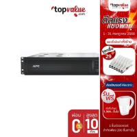 ราคา [ส่งฟรี] APC เครื่องสำรองไฟ 1500VA รุ่น SMT1500RMI2UC (LCD) (4357171292)