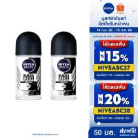 ราคา [ส่งฟรี+โค้ดลดเพิ่ม400.-]นีเวีย เมน แบล็ค แอนด์ ไวท์ โรลออน ระงับกลิ่นกาย สำหรับผู้ชาย 50 มล. 2 ชิ้น NIVEA (2754124949)