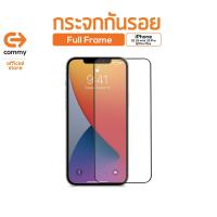 ราคา ลด15% โค้ด"15MALL715" Commy กระจกกันรอยแบบเต็มจอ Full Frame รุ่น iPhone12 mini/ iPhone12/ iPhone12 Pro/ iPhone12 Pro Max (3956492634)