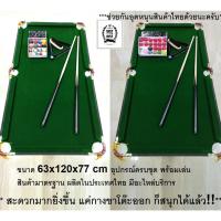 ราคา โต๊ะพูล , โต๊ะสนุ๊กเกอร์แดง 15 ลูก แค่กางขาโต๊ะออก เล่นได้เลยสะดวกมากๆ สินค้าไทย อุดหนุนงานในประเทศไทย (3832550255)