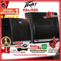 ราคา [ช้อปวันนี้รับคูปองส่วนลด 1,000.- MAX] แอมป์คีย์บอร์ด Peavey KB4 , KB5 สี Black - Keyboard Amplifier Peavey KB-4 , KB-5 black [ฟรีของแถม [พร้อมเช็ค QC] [แท้100%] เต่าเเดง (18472562251)