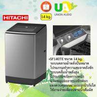 ราคา Hitachi เครื่องซักผ้าฝาบน เครื่องซักผ้า SF140TE 14kg ระบบคลายผ้าหลังปั่นหมาด โปรแกรมทำความสะอาดถังซัก ผ่อน 0% SF-140TE SF140 140TE (3532858138)