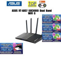 ราคา [แถมเพิ่ม! Starbucks Voucher 100.-]ASUS RT-AX57 (AX3000) Dual Band WiFi 6/ประกัน3y (21977617511)