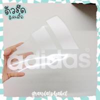 ราคา ตัวรีด sportware 15/18/22 cm nike adidas puma asics รีดได้ทุกเนื้อผ้า เนื้อเรียบ สกรีน เสื้อกีฬา เสื้อโยคะ #GABSP (13635179334)