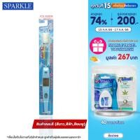 ราคา SPARKLE แปรงสีฟัน Ionic (สินค้าคละสี สีขาว สีชมพู สีฟ้า) (ขายดีอันดับ 1 ในญี่ปุ่น) ขจัดคราบหินปูน รุ่น ไอโอนิค สปาร์คเคิล SK0285 SK0293 (1930904102)