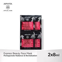 ราคา APIVITA มาสก์ทับทิม เพิ่มความกระจ่างใส Express Beauty Face Mask Pomegranate Radiance & Revitalization 2x8ml x2 (6161264548)
