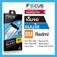 ราคา ฟิล์มกระจกเต็มจอ ใส Focus Xiaomi Mi13 Mi12T Mi11TPro M10T Mi10TPro Redmi A2 10A 12C Note11Pro Note10 Note12 POCO X3Pro (5820356379)