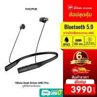 ราคา [ราคาพิเศษ 3990บ.]1More Dual-Driver ANC Pro หูฟังไร้สาย คล้องคอ Drivers Hybridรองรับ LDAC -6M (9328354297)