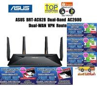 ราคา [แถมเพิ่ม! Central Voucher 1,000.-]ASUS BRT-AC828 Dual-Band AC2600 Dual-WAN VPN Router (21436890210)