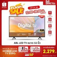 ราคา [Flashsale 2279.-] ABL 32 นิ้ว LED TV ดิจิตอล ทีวี HD Ready โทรทัศน์ โทรทัศน์32นิ้ว ทีวี32นิ้ว ภาพคมชัด (3335744993)