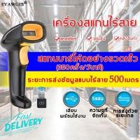 ราคา {COD+Ready stock}เครื่องสแกนบาร์โค้ด ถูกมาก **สแกนเนอร์ Wireless 2D Barcode Scanner บาร์โค๊ด รองรับอุปกรณ์ทุกชนิด Scanne (9490954675)