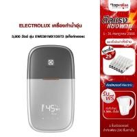 ราคา [ส่งฟรี] ELECTROLUX เครื่องทำน้ำอุ่น 3,800 วัตต์ รุ่น EWE381MX1DST2 (แท็งก์ทองแดง) (20458634592)