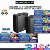 ราคา [รับเพิ่ม! Central Voucher 1,000.-]ASUS ZenWiFi AX XT8 V2 ZenWiFi AX (XT8 V2) AX660Tri-BAND WiFi 6 ROUTERS (PACK 2) BLAC (19936907384)