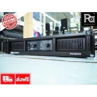 ราคา NTS PA 800 POWER AMP เพาเวอร์แอมป์ PA800 2CH x 300 วัตต์ สเตอริโอ เครื่องขยายเสียง PA-800 เอ็นทีเอส Power Amplifier พีเอ (2231389006)