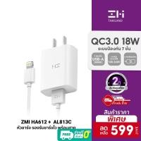 ราคา [ราคาพิเศษ 599บ.] ZMI HA612 + AL813C หัวชาร์จ พร้อมสายชาร์จ USB To Lightning ประกันศูนย์ไทย มาตรฐาน (MFI) -2Y (14666264281)
