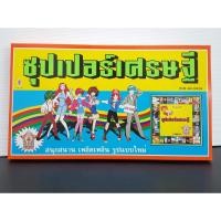 ราคา TOY 2 KIDS เกมเศรษฐี ซุปเปอร์เศรษฐี แบบดั้งเดิม มีหลายแบบให้เลือก เกมบิงโก (3023469881)