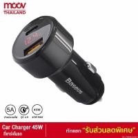 ราคา [245บ.POFDFUOIWE] Baseus Car Charger 45W 5A ที่ชาร์จในรถ รองรับชาร์จเร็ว PD l QC 4.0 l SCP 2 Port USB-A & Type C (7890633914)