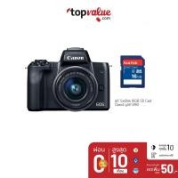 ราคา [ส่งฟรี] CANON EOS M50 Mirrorless KIT 15-45MM (ประกันศูนย์Canon 1 ปี) แถมฟรี ! SD Card 16 GB (1559494220)