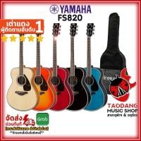 ราคา [ช้อปวันนี้รับคูปองส่วนลด 1,000.- MAX] กีต้าร์โปร่ง Yamaha FS820 + Option ติดตั้งปิ๊กอัพ - Acoustic Guitar Yamaha FS820 [ฟรีของแถมครบชุด] [พร้อมSet Up&QCเล่นง่าย] เต่าเเดง (8950785258)