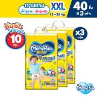 ราคา MamyPoko Pants Standard มามี่โพโค กางเกงผ้าอ้อมเด็ก สแตนดาร์ด รุ่นมาตรฐาน ไซส์ XXL (40 ชิ้น) x 3 แพ็ค [ขายยกลัง] (100306935)