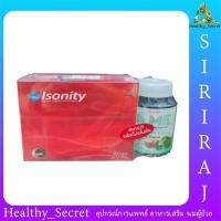 ราคา Maxxlife Isonity (Beyond Plus) 30 เม็ด แถม Plu Kaow 30 เม็ด ไอโซนิตี้ เบต้ากลูแคน บียอนพลัส (3639899422)