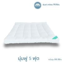 ราคา [ลด 30%] Devon Topper รุ่นนุ่มฟู 5 ฟุต ขนห่านเทียม Topper Collection (2658556979)